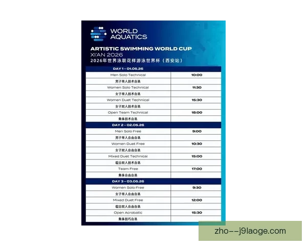 以FIFA国际比赛日赛程全解析为核心的观赛与安排实用指南